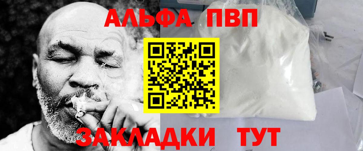 Alpha PVP СК КРИС Салават