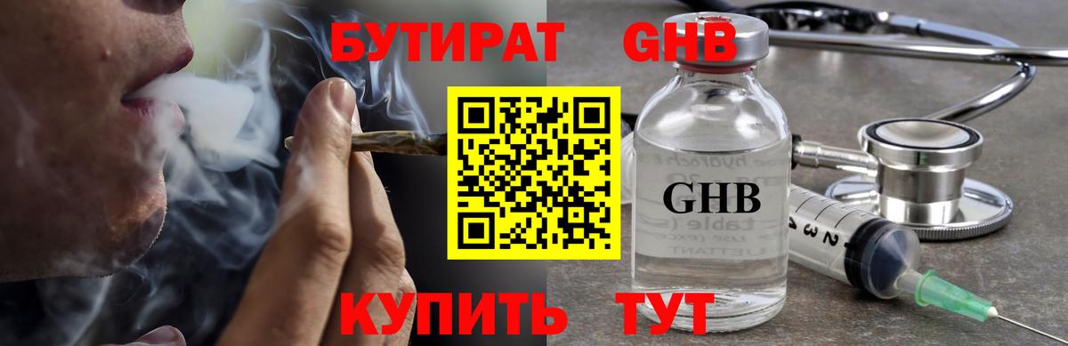 Салават  Бутират 1.4BDO  Вход с VPN 