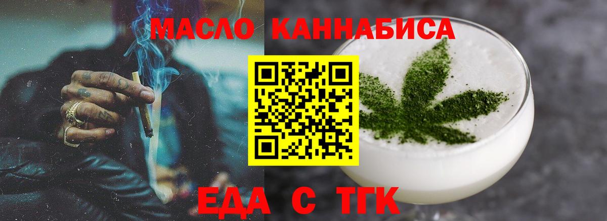 Салават  Cannafood марихуана  Вход с VPN 