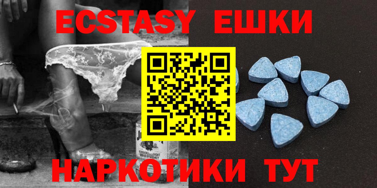 ЭКСТАЗИ ешки Салават