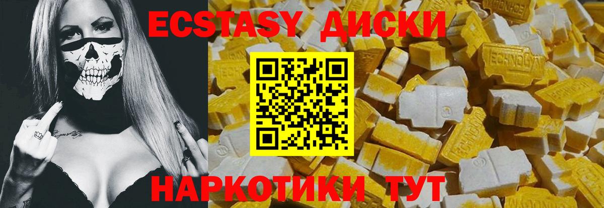 ЭКСТАЗИ  Вход с VPN  Салават  MEGA маркетплейс  ЭКСТАЗИ 280мг 