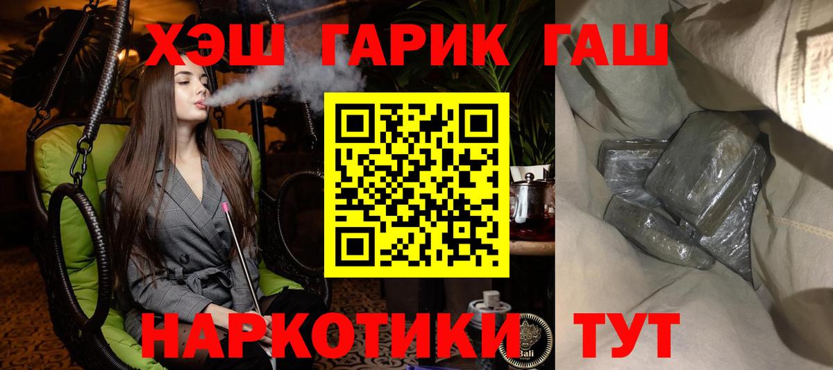 Салават  Гашиш VHQ  ГАШ гашик  Вход с VPN 