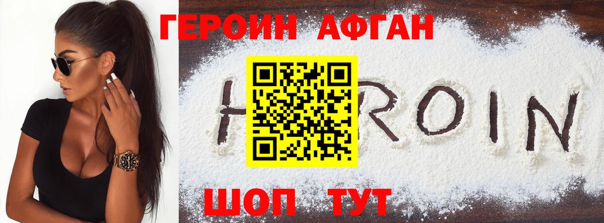 ГЕРОИН  ГЕРОИН хмурый  Вход с VPN  Салават 