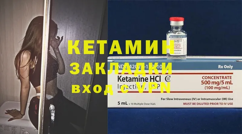 КЕТАМИН ketamine  даркнет сайт  kraken как зайти  Салават 