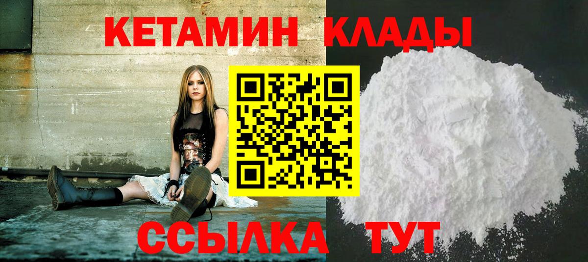 Кетамин VHQ  Вход с VPN  Салават 