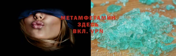 мяу мяу кристалл Михайловск