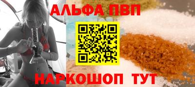 ALPHA-PVP Бузулук