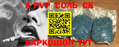 ALPHA-PVP Бузулук