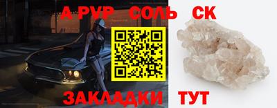 ALPHA-PVP Бузулук