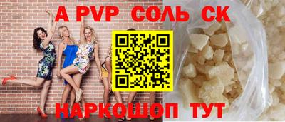 мяу мяу кристалл Абинск