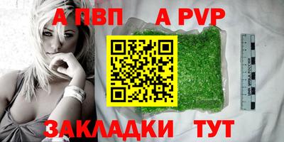 ALPHA-PVP Бузулук