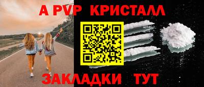 ALPHA-PVP Бузулук