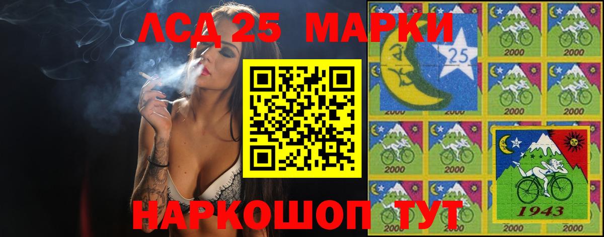 Лсд 25 экстази ecstasy Салават