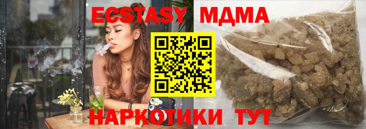 MDMA VHQ Салават