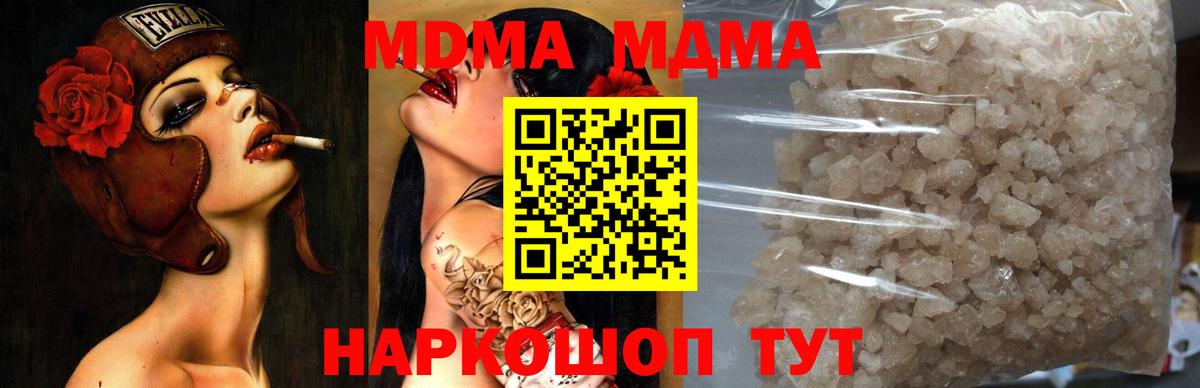 Салават  MDMA кристаллы  Вход с VPN 