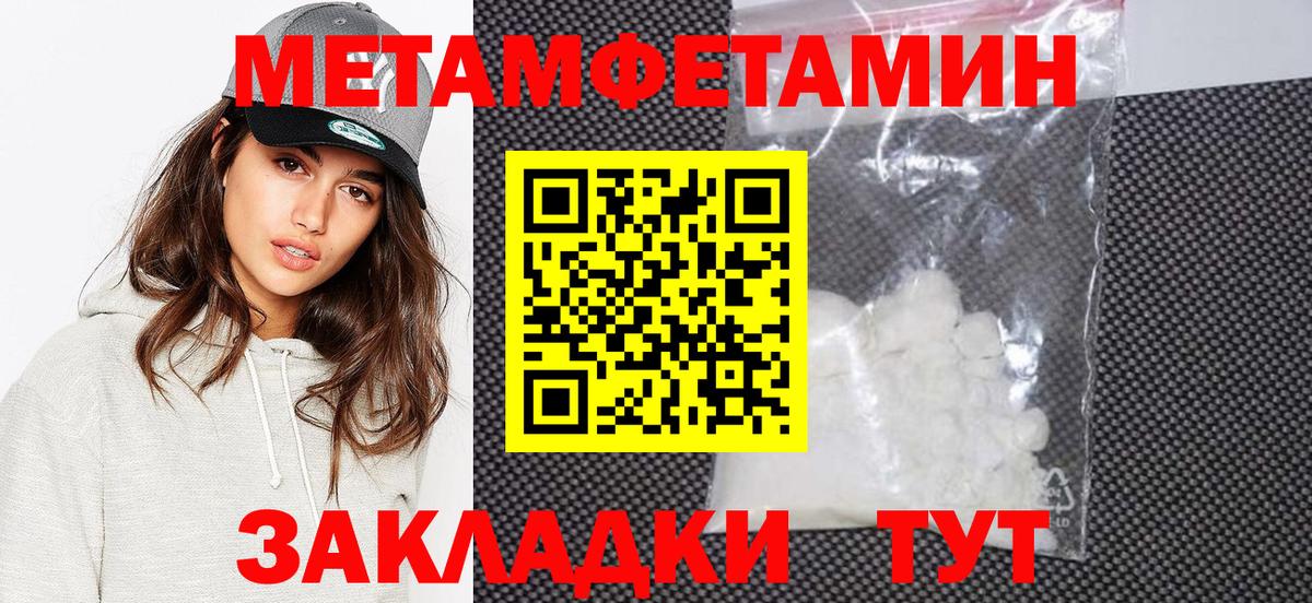 Метамфетамин Декстрометамфетамин 99.9%  Метамфетамин Декстрометамфетамин 99.9%  Метамфетамин  Салават  Вход с VPN 
