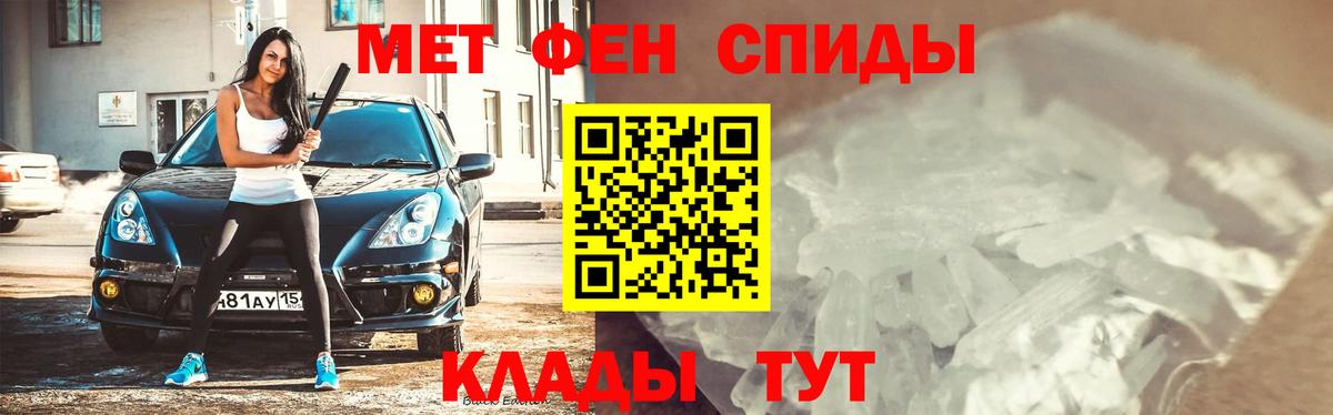 МЕТАМФЕТАМИН винт Салават