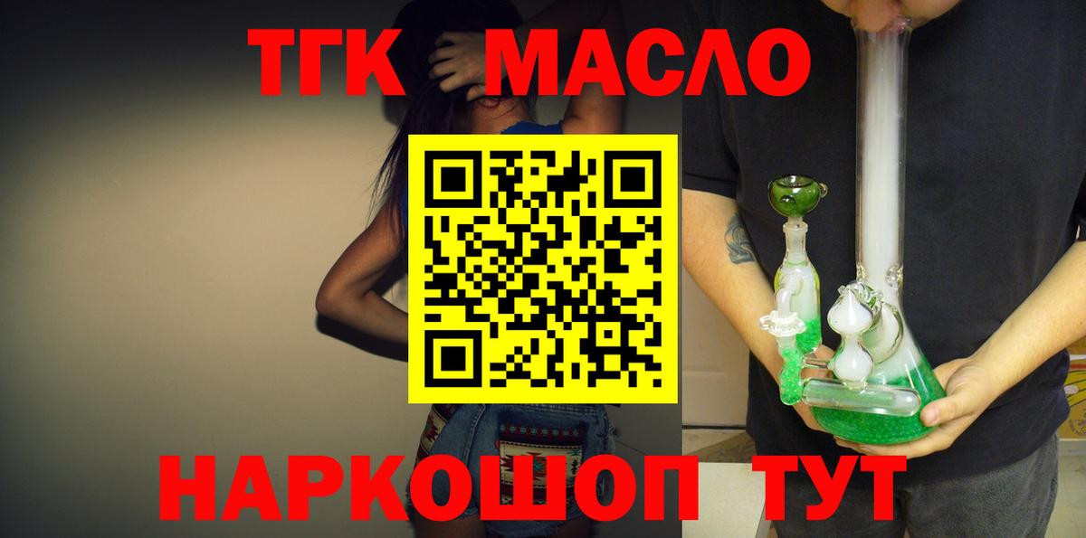 ТГК вейп  Вход с VPN  Салават 